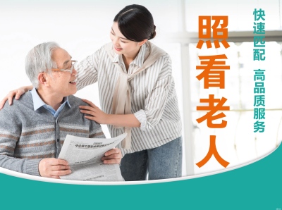陪护案例